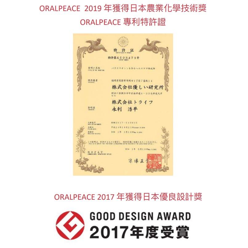 [幸福] ORALPEACE 寵物專用乳酸菌肽口腔清潔 牙膏/口腔噴霧/MIGAKENDE敏齒樂寵物天然牙刷-細節圖6