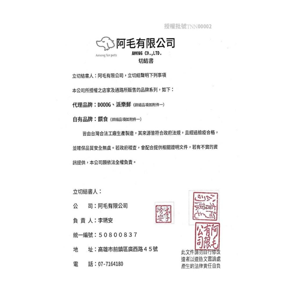 [幸福] 【Trufood 饌食】小Boo乾/ 嫩Goo腿/ 嫩Goo胗/ 鮮蝦仔-細節圖2