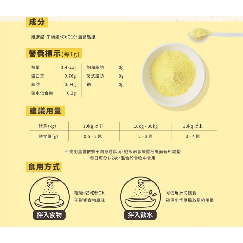 [幸福] 怪獸部落 牛離Q 犬貓綜合營養補給 50G-細節圖3