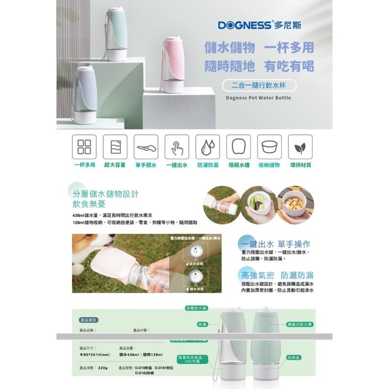 [幸福] 《新品》多尼斯 二合一隨行飲水杯438ml/藍粉綠-細節圖5