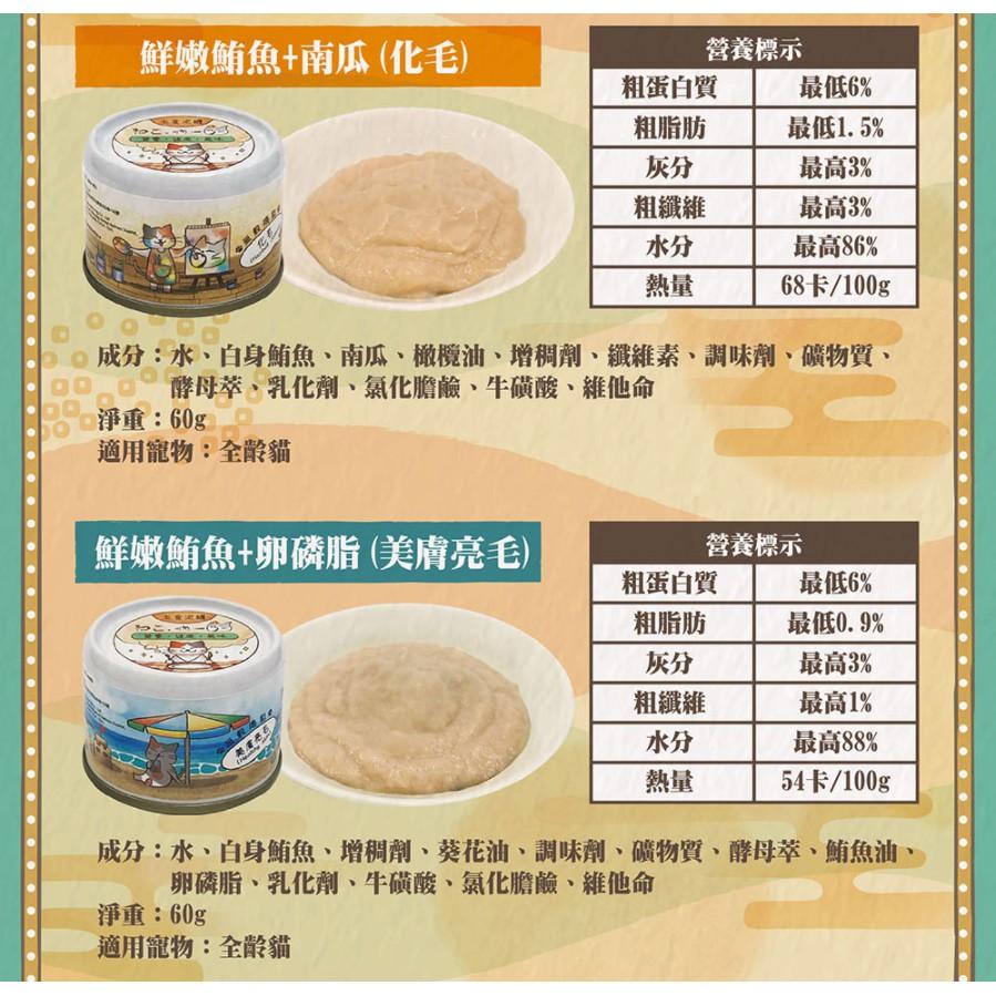 [幸福]【吶一口】機能主食泥罐系列 60g-細節圖2