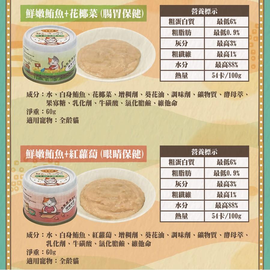 [幸福]【吶一口】機能主食泥罐系列 60g-細節圖3