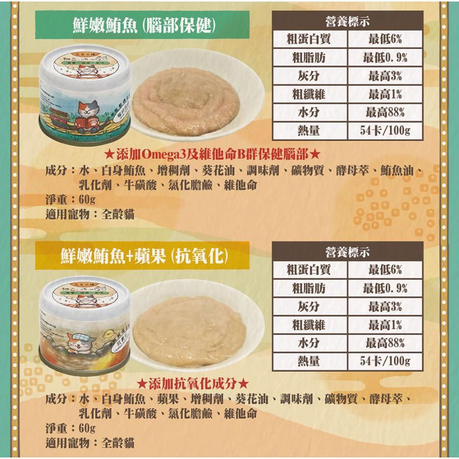 [幸福]【吶一口】機能主食泥罐系列 60g-細節圖4