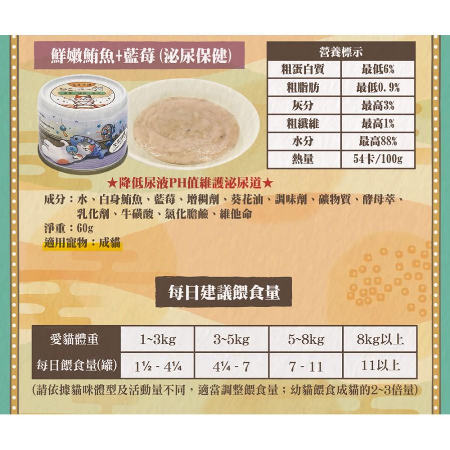 [幸福]【吶一口】機能主食泥罐系列 60g-細節圖5
