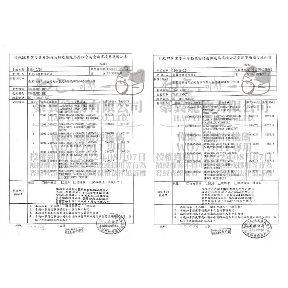 [幸福]【吶一口】機能主食泥罐系列 60g-細節圖8