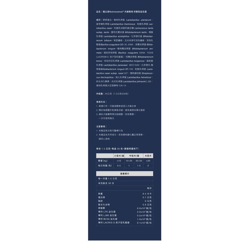 [幸福] Natural10自然食 寵立善 天然保健品系列-細節圖2