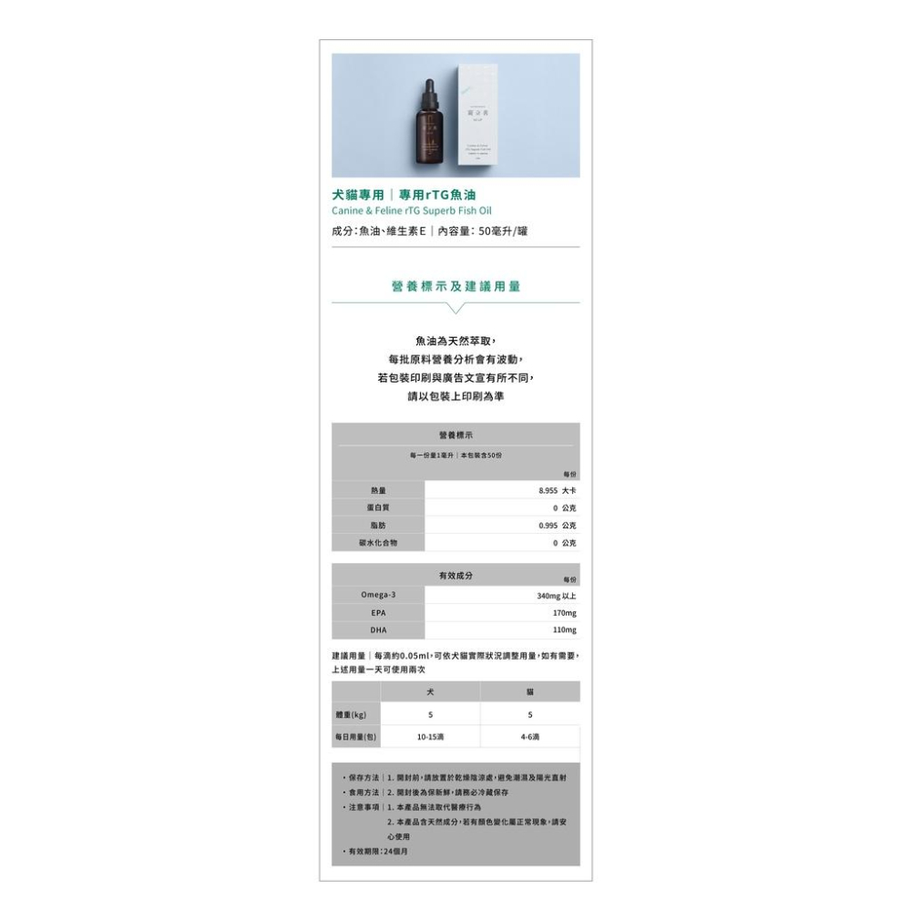 [幸福] Natural10自然食 寵立善 天然保健品系列-細節圖8