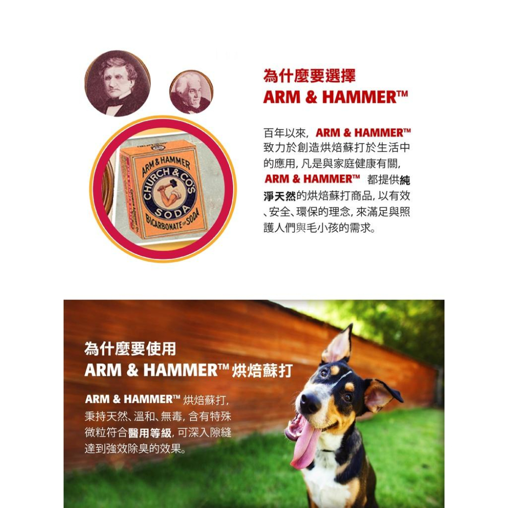 [幸福] ARM & HAMMER 犬貓口腔護理系列 牙膏/漱口水/潔牙餅-細節圖2