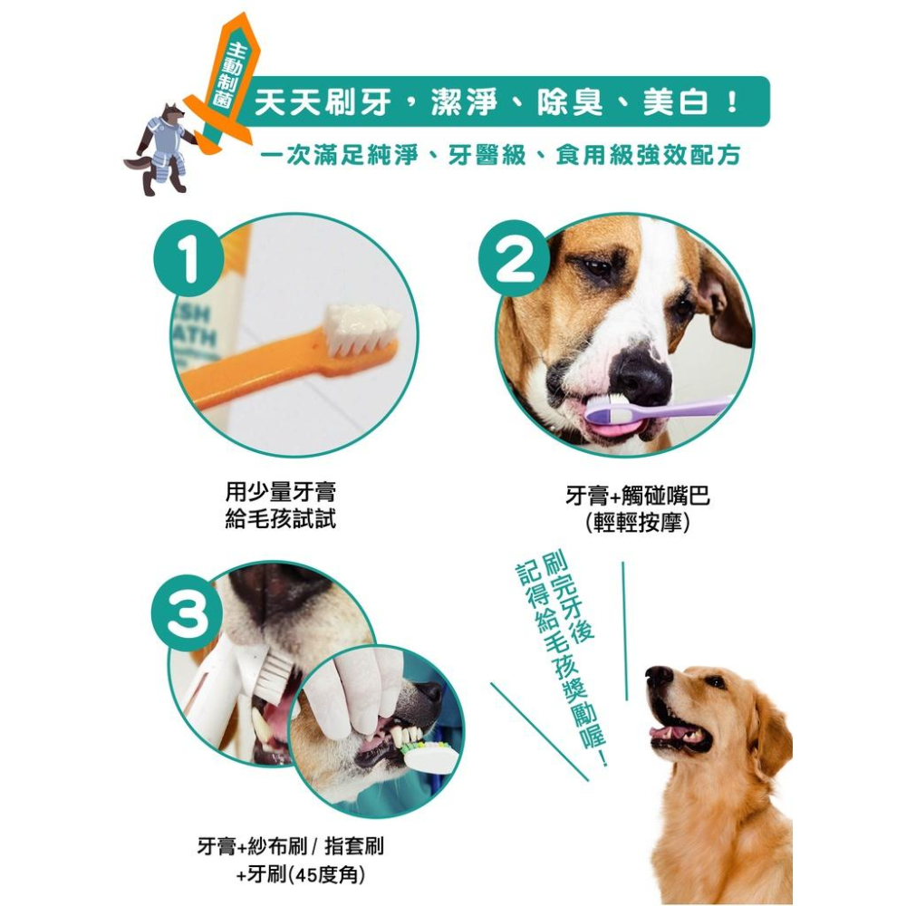 [幸福] ARM & HAMMER 犬貓口腔護理系列 牙膏/漱口水/潔牙餅-細節圖3