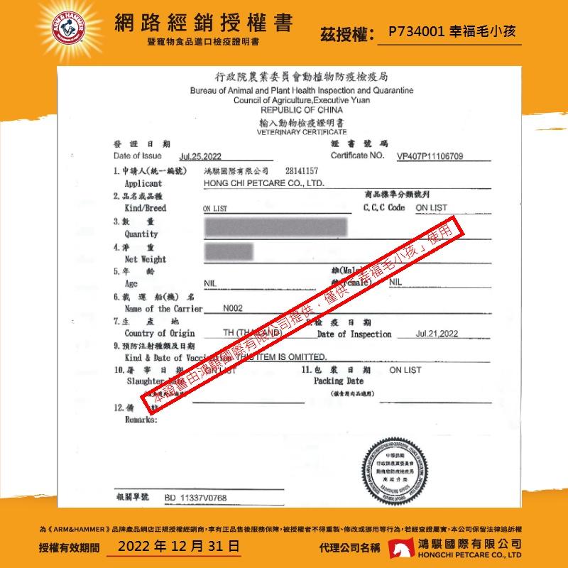 [幸福] ARM & HAMMER 犬貓口腔護理系列 牙膏/漱口水/潔牙餅-細節圖8