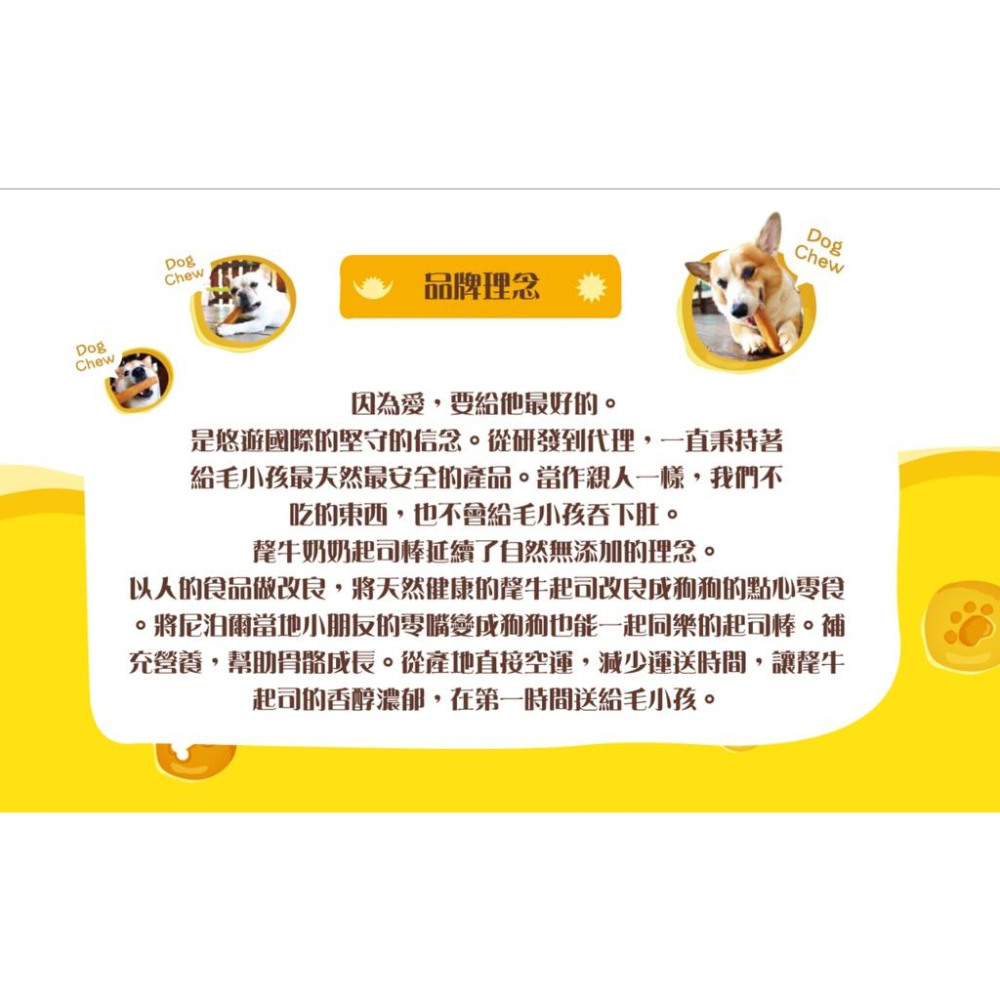 [幸福] Yakmama氂牛奶奶起司棒 - 咬咬零食系列-細節圖2