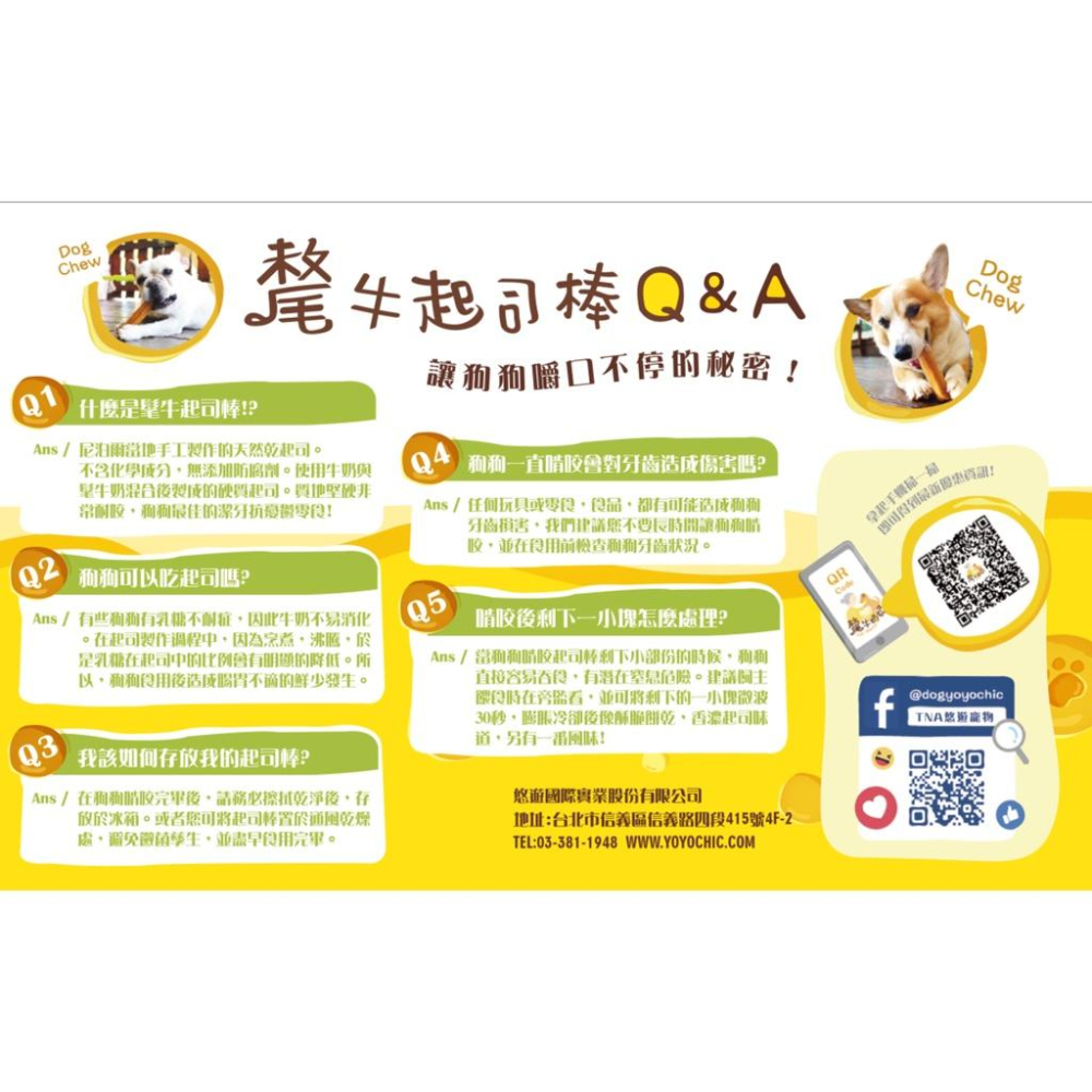 [幸福] Yakmama氂牛奶奶起司棒 - 咬咬零食系列-細節圖4