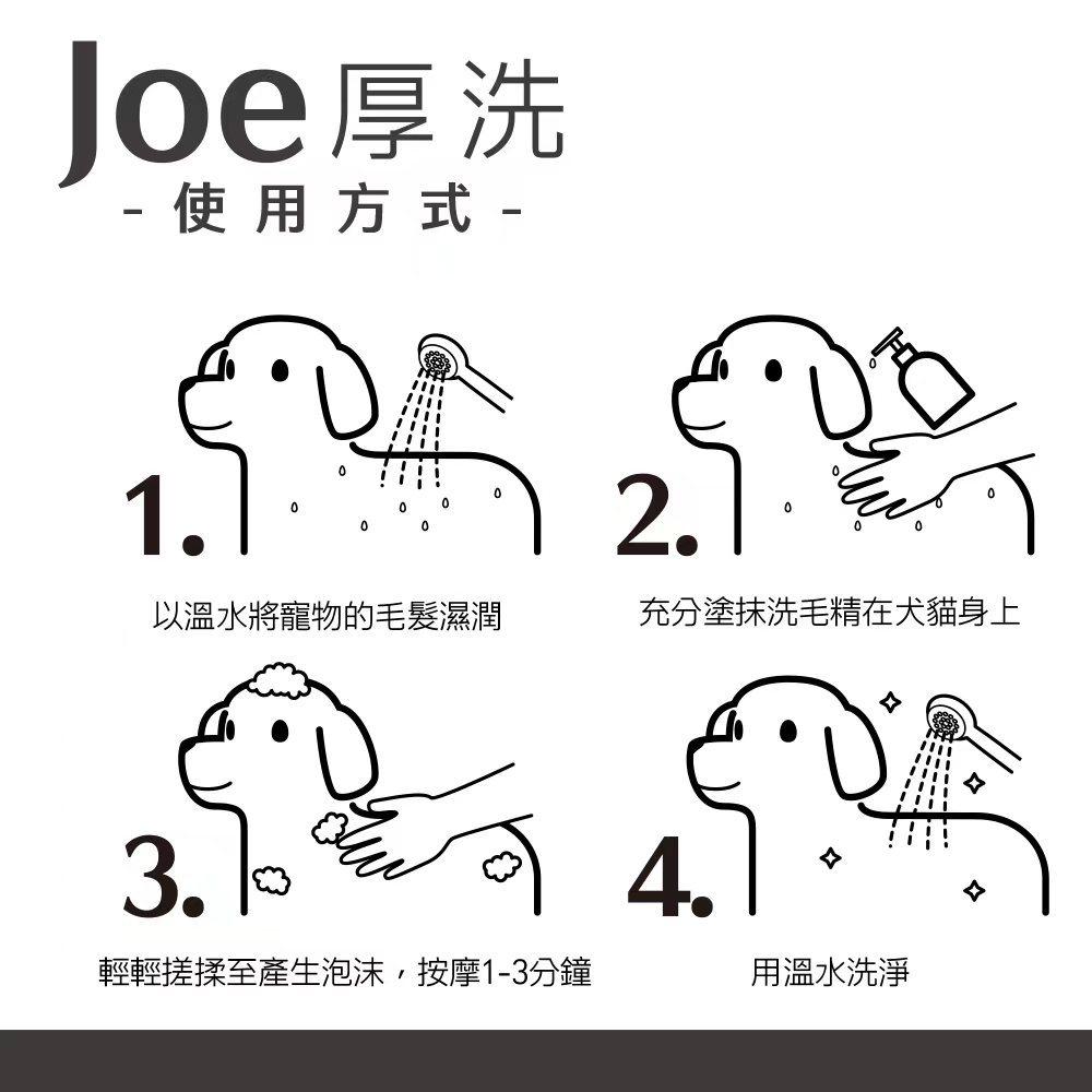 [幸福] Crazy Joe 瘋狂的喬 Joe厚護 汪喵專用 Marry Me(一加侖)-細節圖4