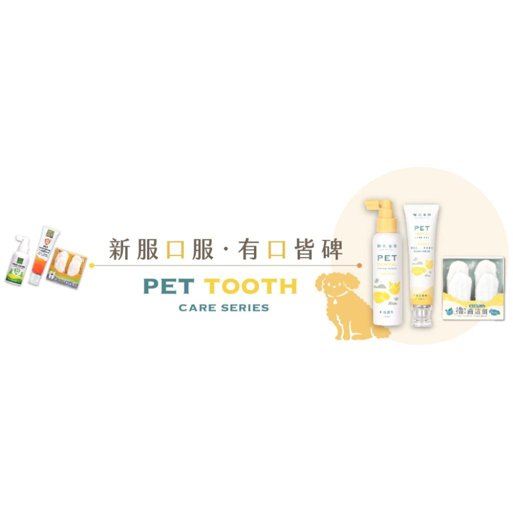[幸福] 歸毛家族 GOODMO 寵物一口好牙－齒留香 益菌口腔液-細節圖2