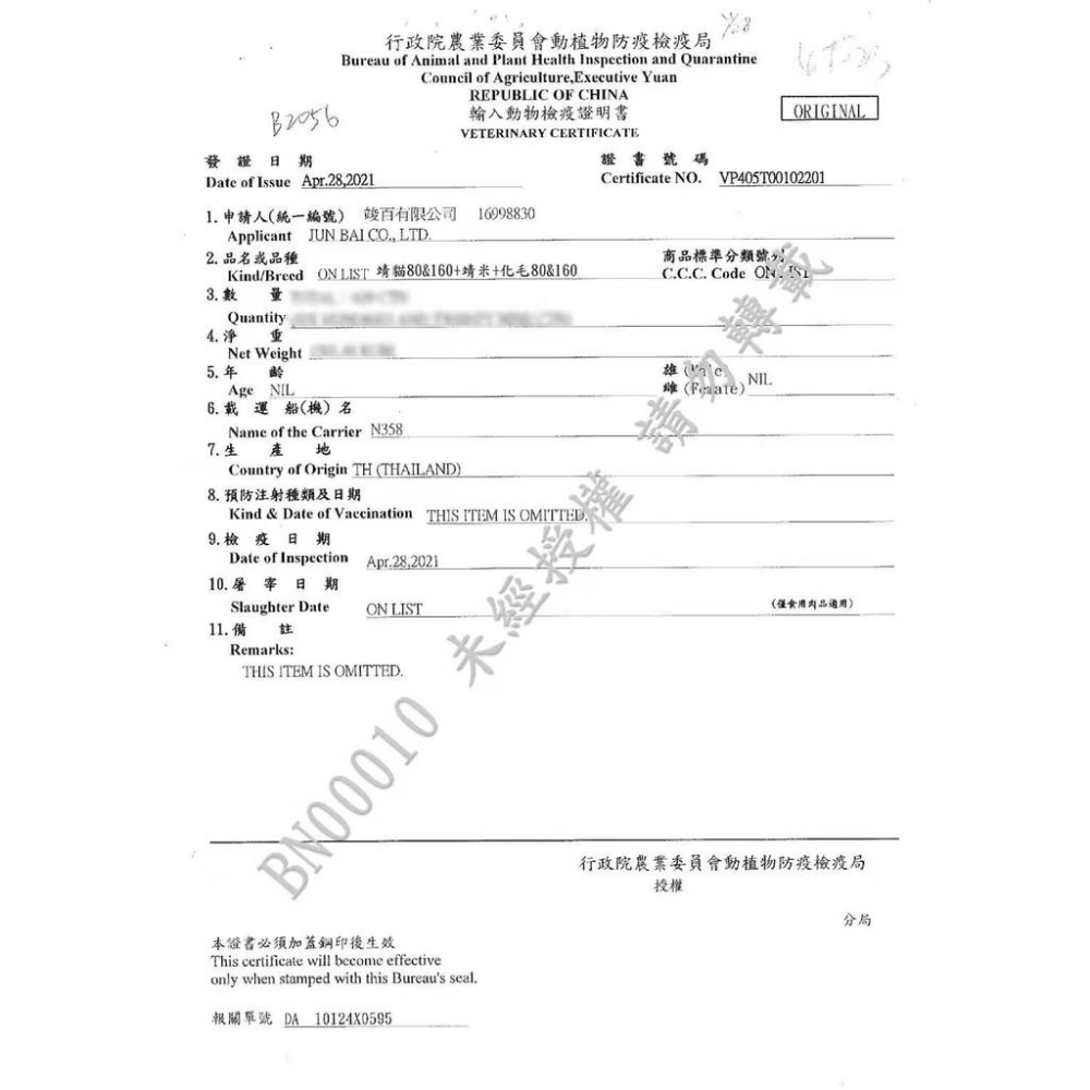 [幸福] 維齊 Vi.Chi 化毛貓罐 80G系列-細節圖3