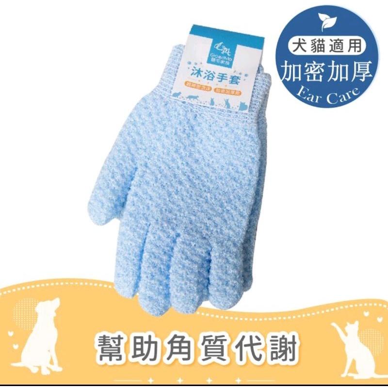 [幸福] 歸毛家族 GOODMO 寵物沐浴按摩手套 加密加厚-細節圖3