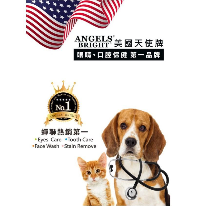 [幸福] ANGELS’ BRIGHT 美國天使牌 犬貓淚腺通PLUS 90錠-細節圖2