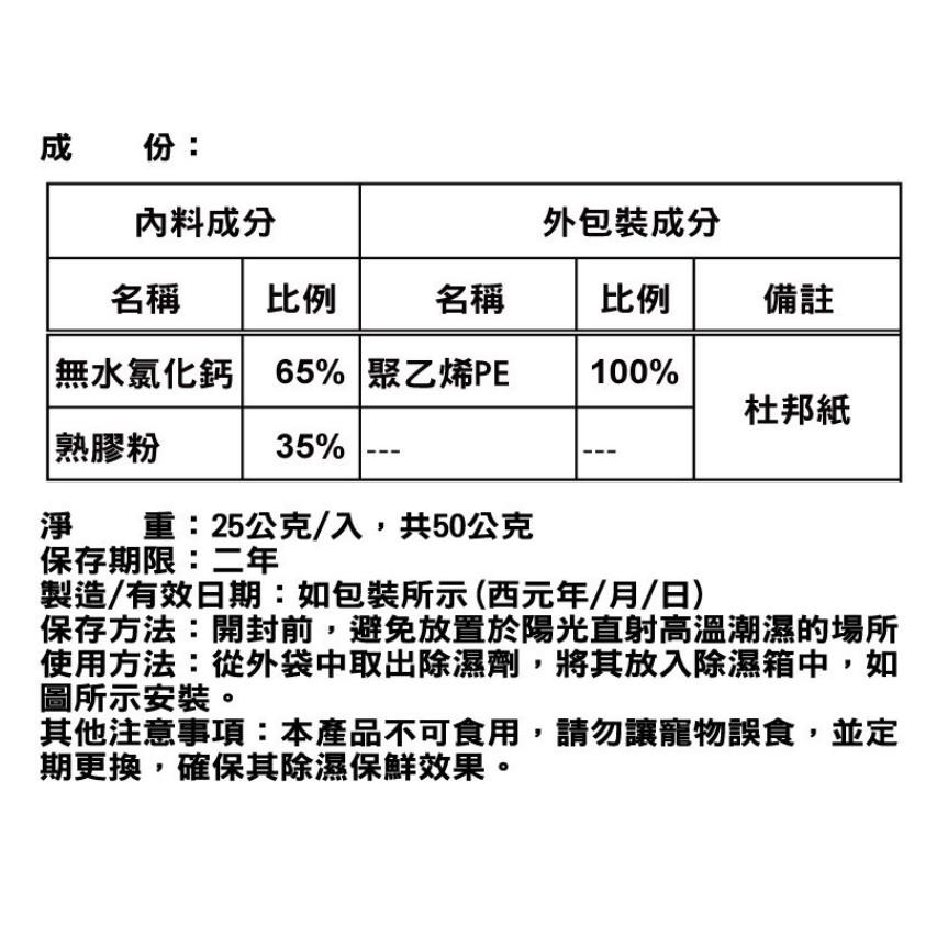 [幸福]【Armonto阿曼特】除濕保鮮劑2入-細節圖2