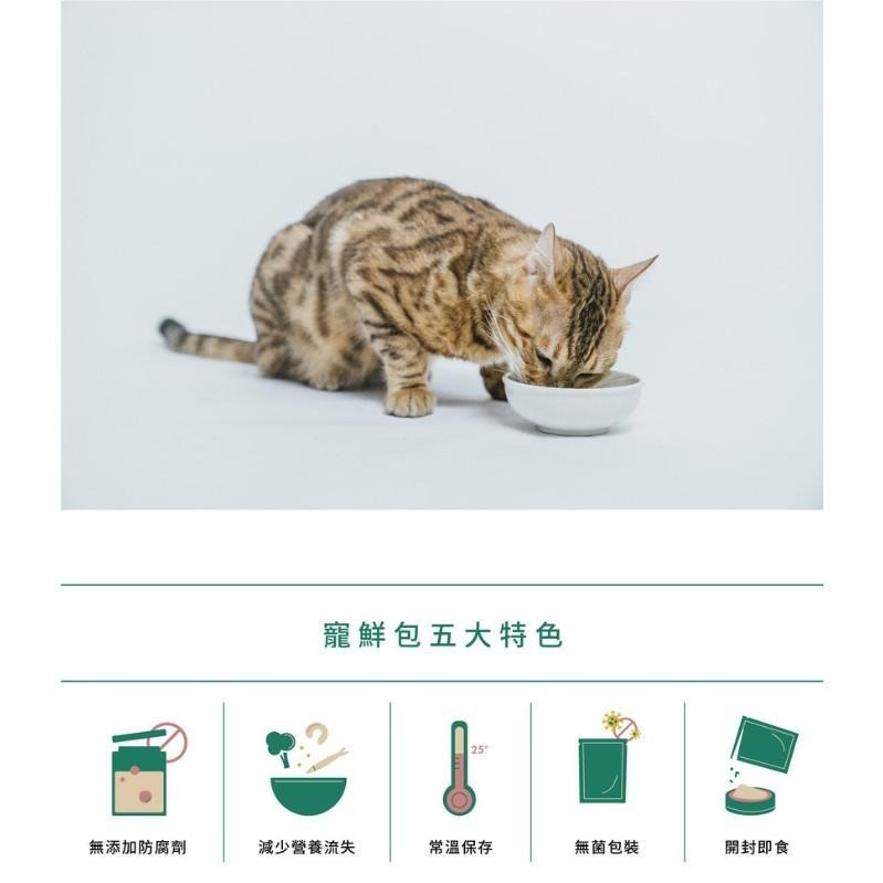 [幸福] natural10自然食 貓咪鮮食 寵鮮包系列-細節圖2
