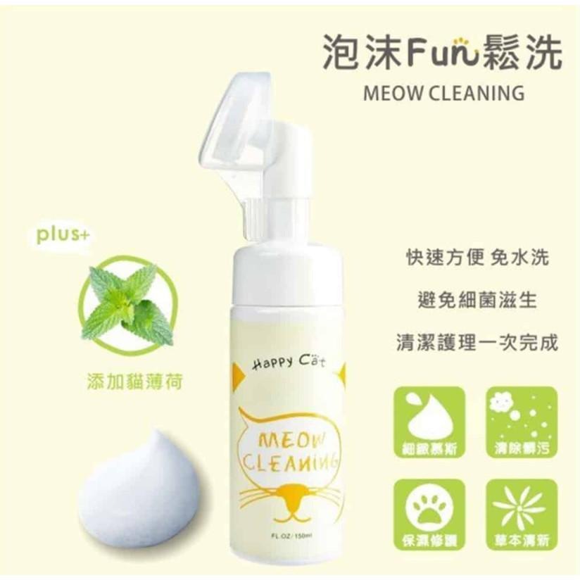 [幸福] Mr.Tail Dirty Dog趴趴走泡沫潔足樂/ 貓咪泡沫FUN鬆洗快速清潔腳掌-細節圖3