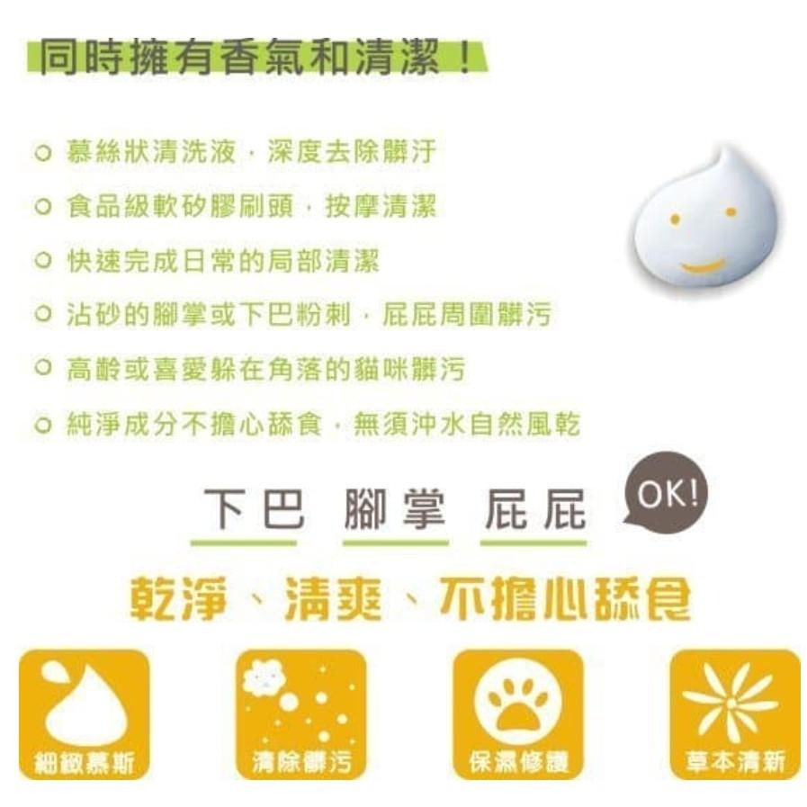 [幸福] Mr.Tail Dirty Dog趴趴走泡沫潔足樂/ 貓咪泡沫FUN鬆洗快速清潔腳掌-細節圖4