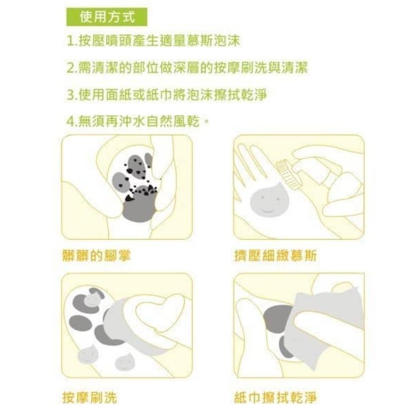 [幸福] Mr.Tail Dirty Dog趴趴走泡沫潔足樂/ 貓咪泡沫FUN鬆洗快速清潔腳掌-細節圖5