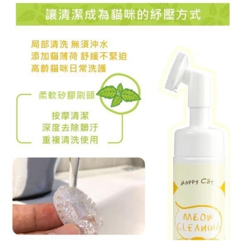 [幸福] Mr.Tail Dirty Dog趴趴走泡沫潔足樂/ 貓咪泡沫FUN鬆洗快速清潔腳掌-細節圖6