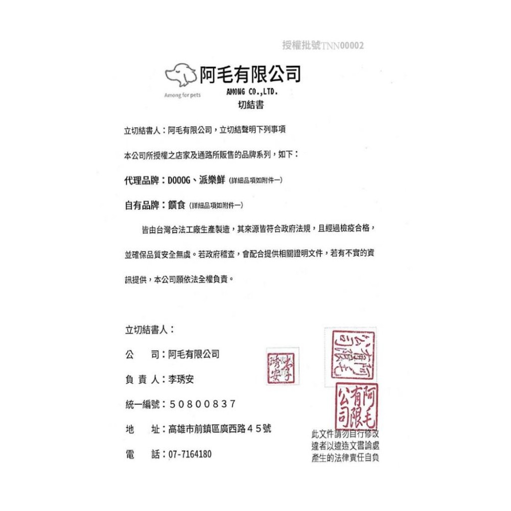 [幸福]【Trufood 饌食 】MooMoo骰70g 骰子牛 狗狗貓咪 常溫鮮食-細節圖5