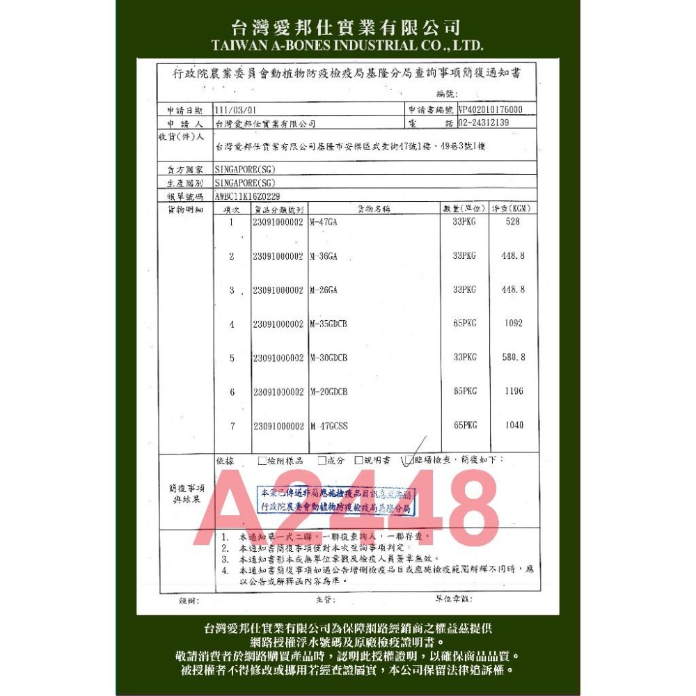 [幸福] 【Bone plus】超效起司/螺旋六星/起司動能/雙頭/六星雙效草本潔牙棒桶裝1100g系列-細節圖3