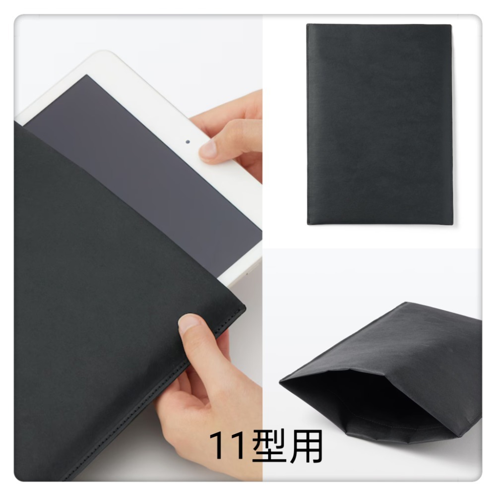 (現貨)無印良品 MUJI 筆電保護套(11型_W174*H251) 平板保護套 牛皮質感 筆電/平板包【米猴小舖】-細節圖3