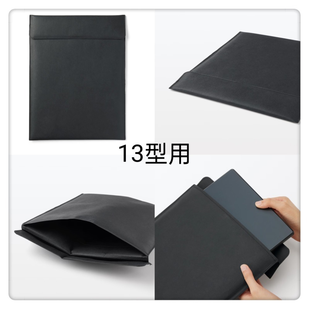 (現貨)無印良品 MUJI 筆電保護套(13型_W220*H310) 平板保護套 牛皮質感 筆電/平板包【米猴小舖】-細節圖2