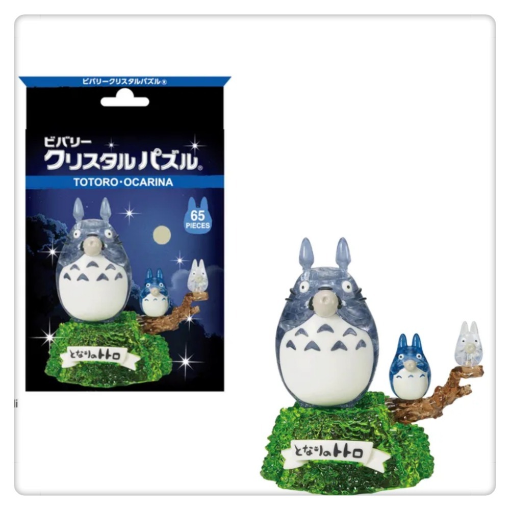 龍貓吹陶笛(65pcs)