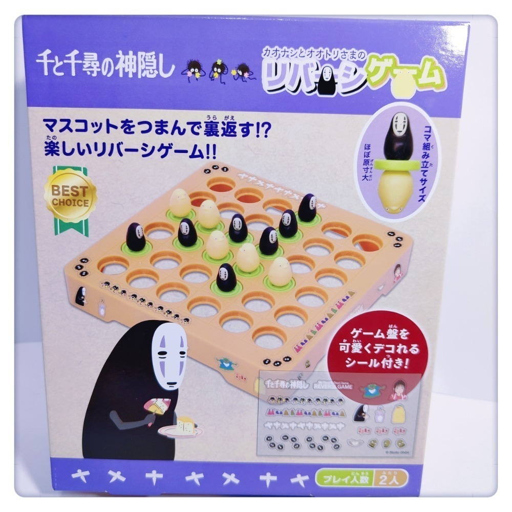 (現貨) 黑白棋 四子棋 四連棋 宮崎駿動畫  龍貓 無臉男 黑貓kiki 吉卜力【米猴小舖】-規格圖1