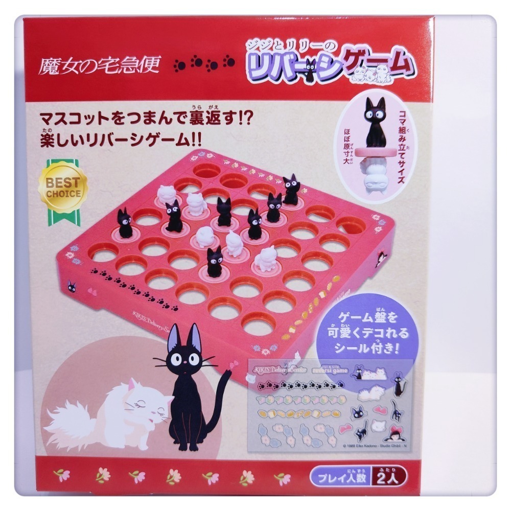 (現貨) 黑白棋 四子棋 四連棋 宮崎駿動畫  龍貓 無臉男 黑貓kiki 吉卜力【米猴小舖】-規格圖1