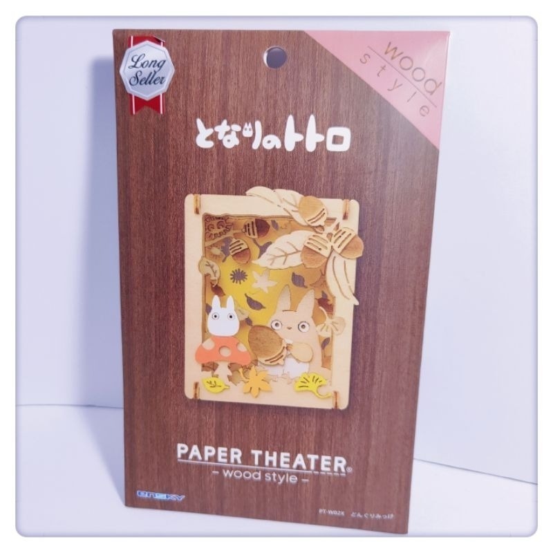 (現貨) 紙劇場拼圖 龍貓(wood style系列) 宮崎駿動畫 龍貓 吉卜力【米猴小舖】-規格圖1