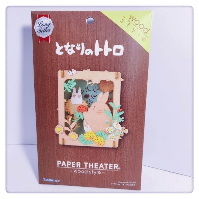 (現貨) 紙劇場拼圖 龍貓(wood style系列) 宮崎駿動畫 龍貓 吉卜力【米猴小舖】-規格圖1