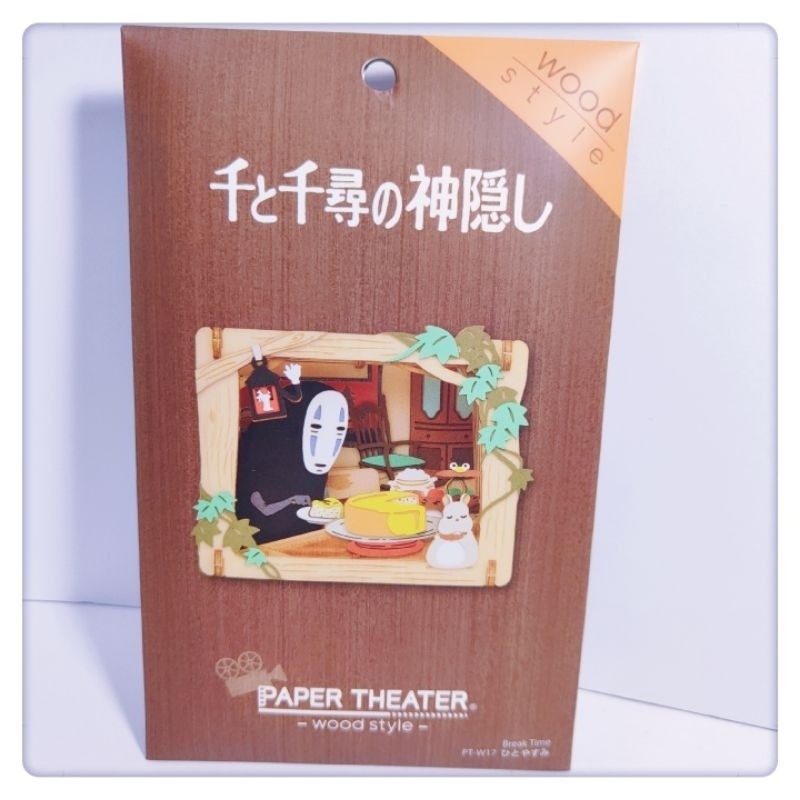 (現貨) 紙劇場拼圖 龍貓(wood style系列) 宮崎駿動畫 龍貓 吉卜力【米猴小舖】-規格圖1