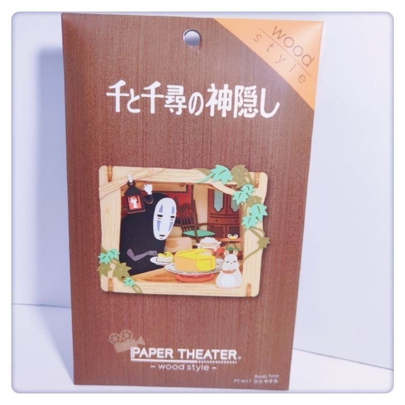 (現貨) 紙劇場拼圖 龍貓(wood style系列) 宮崎駿動畫 龍貓 吉卜力【米猴小舖】-規格圖1