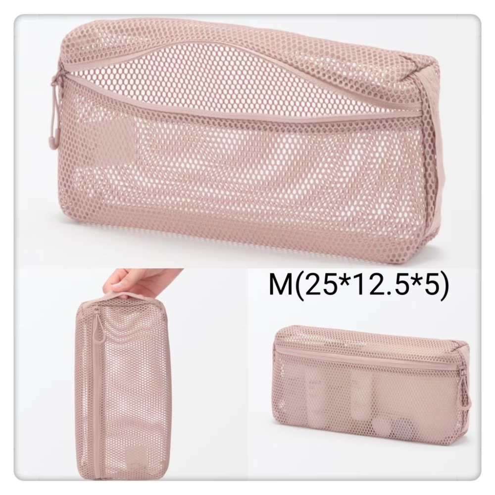 (現貨) 無印良品MUJI 網眼包(M_25*12.5*5) 收納包 滌綸包 網眼袋 收納袋【米猴小舖】-細節圖2