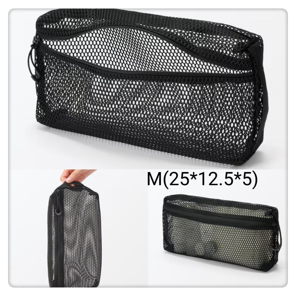 (現貨) 無印良品MUJI 網眼包(M_25*12.5*5) 收納包 滌綸包 網眼袋 收納袋【米猴小舖】-細節圖4