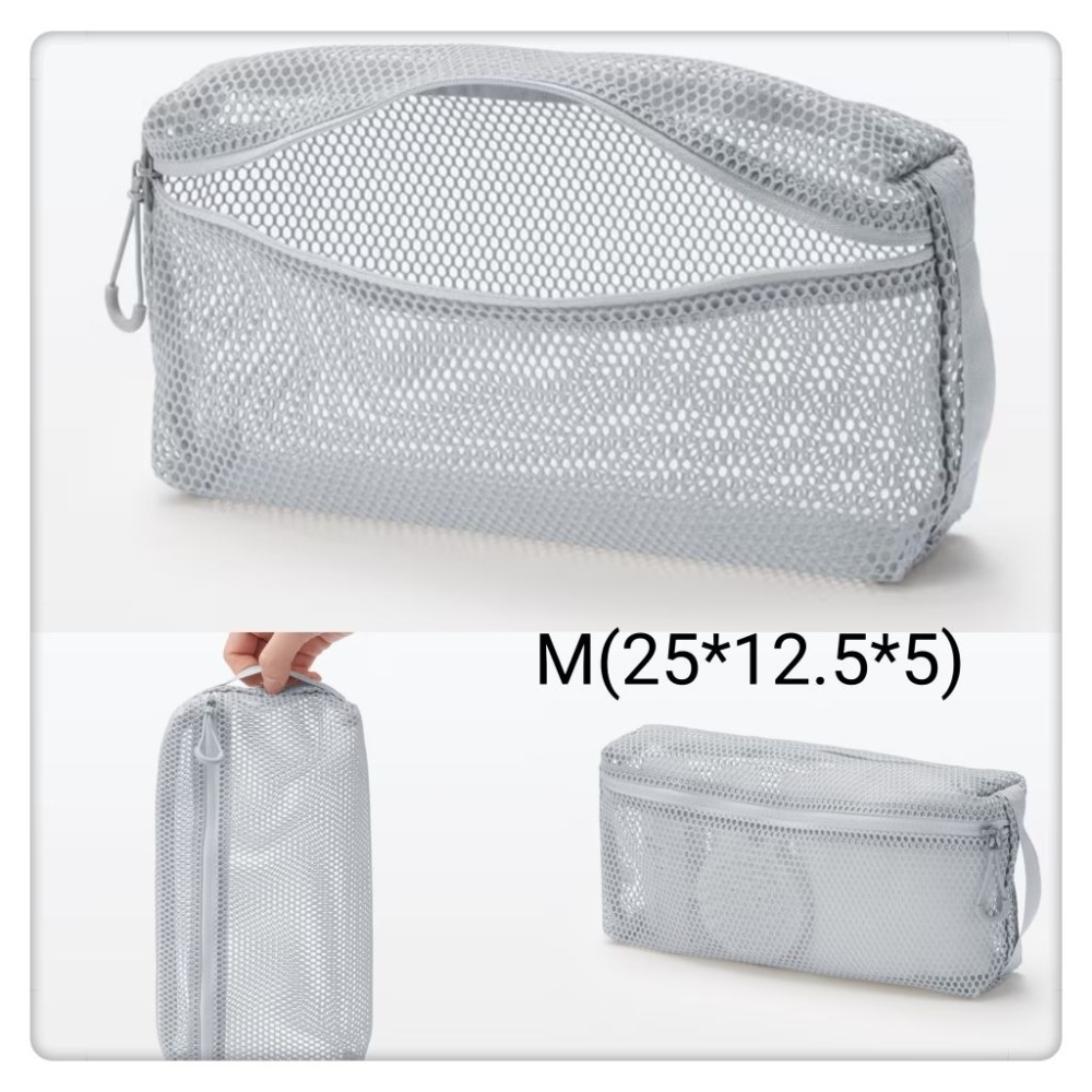 (現貨) 無印良品MUJI 網眼包(M_25*12.5*5) 收納包 滌綸包 網眼袋 收納袋【米猴小舖】-細節圖5