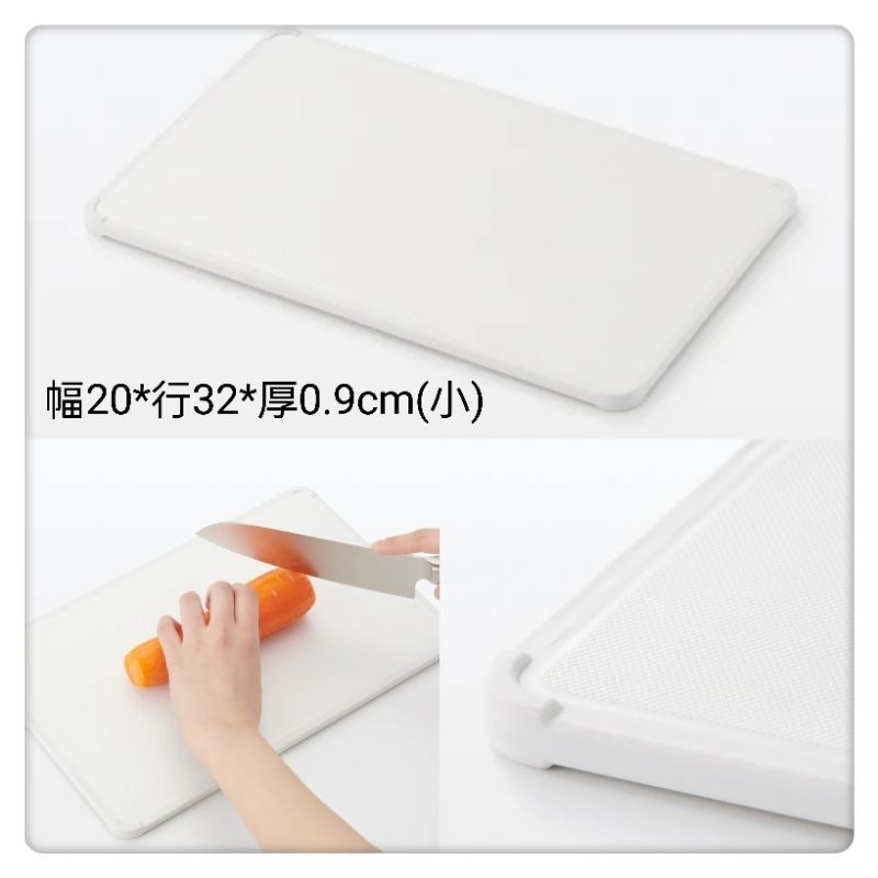 (現貨) 無印良品 MUJI 砧板 輕質砧板 Ag+抗菌塗層 切菜板【米猴小舖】-細節圖2