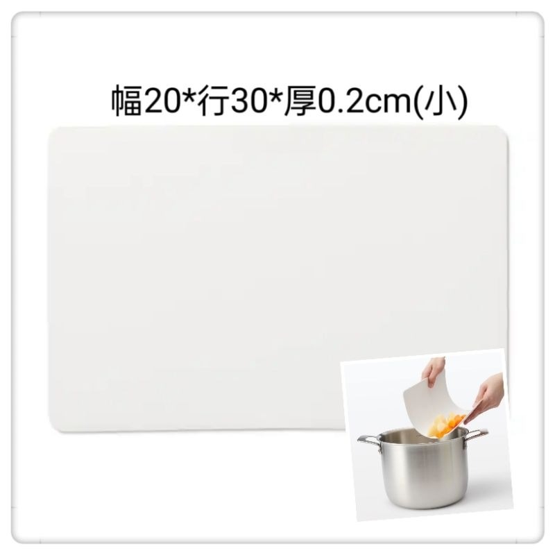 (現貨) 無印良品 MUJI 砧板 輕質砧板 Ag+抗菌塗層 切菜板【米猴小舖】-規格圖5