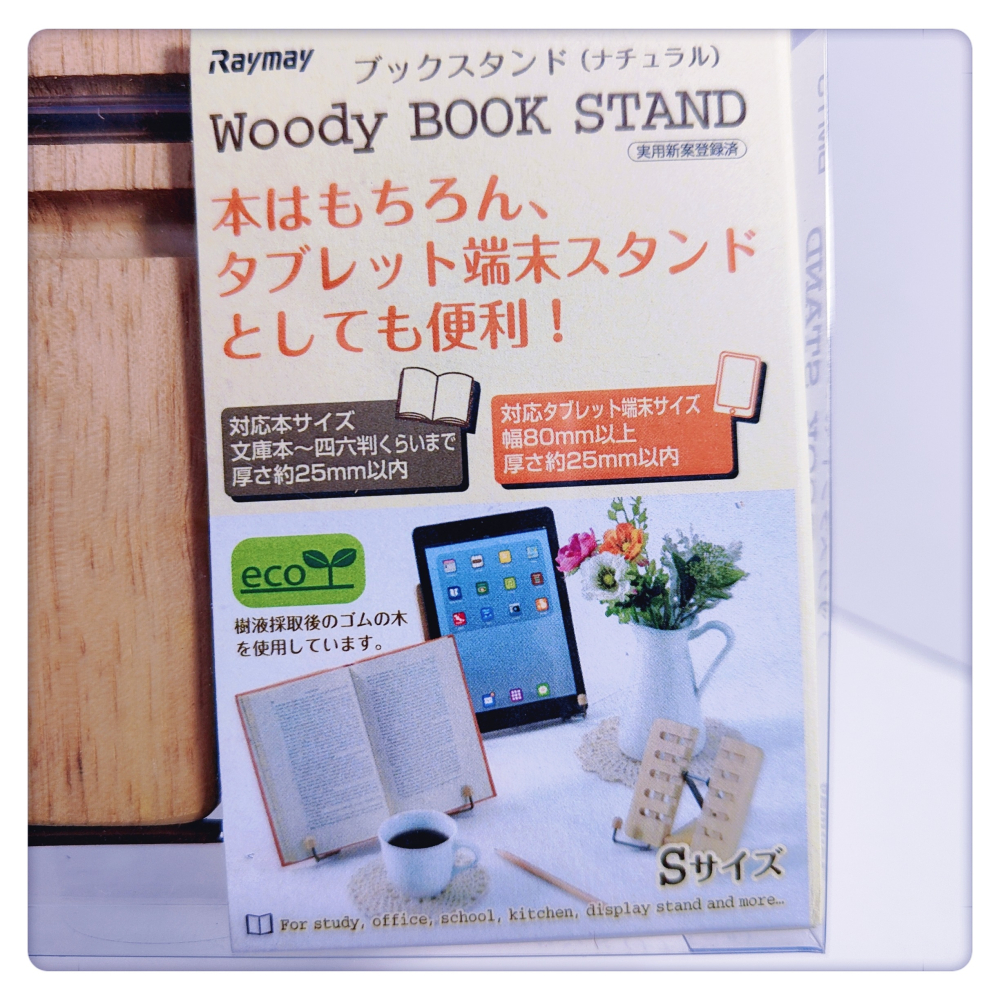 (現貨) 書架 日本Raymay藤井 木質書架 平板架 折疊書架【米猴小舖】-細節圖4