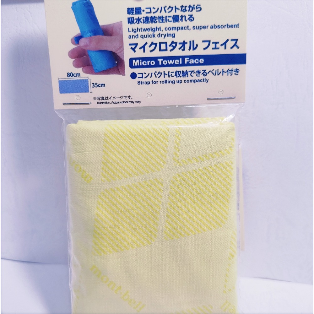 (現貨) mont-bell 速乾毛巾 登山毛巾(80*35cm) montbell毛巾 【米猴小舖】-規格圖4