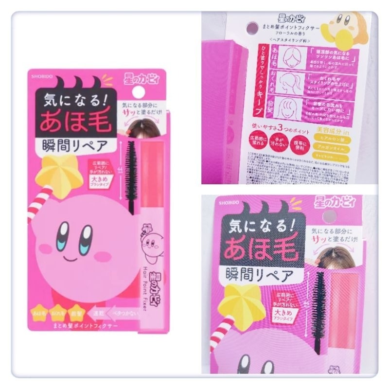 (現貨) 星之卡比 瀏海吸油面紙 瀏海定型刷 粧美堂SHOBIDO 卡比【米猴小舖】-細節圖2