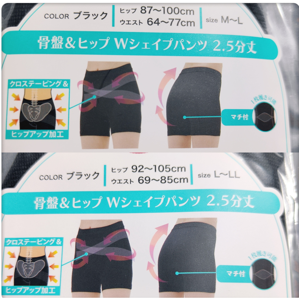 (現貨) 日本 TRAIN 女の慾望 機能褲 內搭安全褲 收腹提臀【米猴小舖】-細節圖3