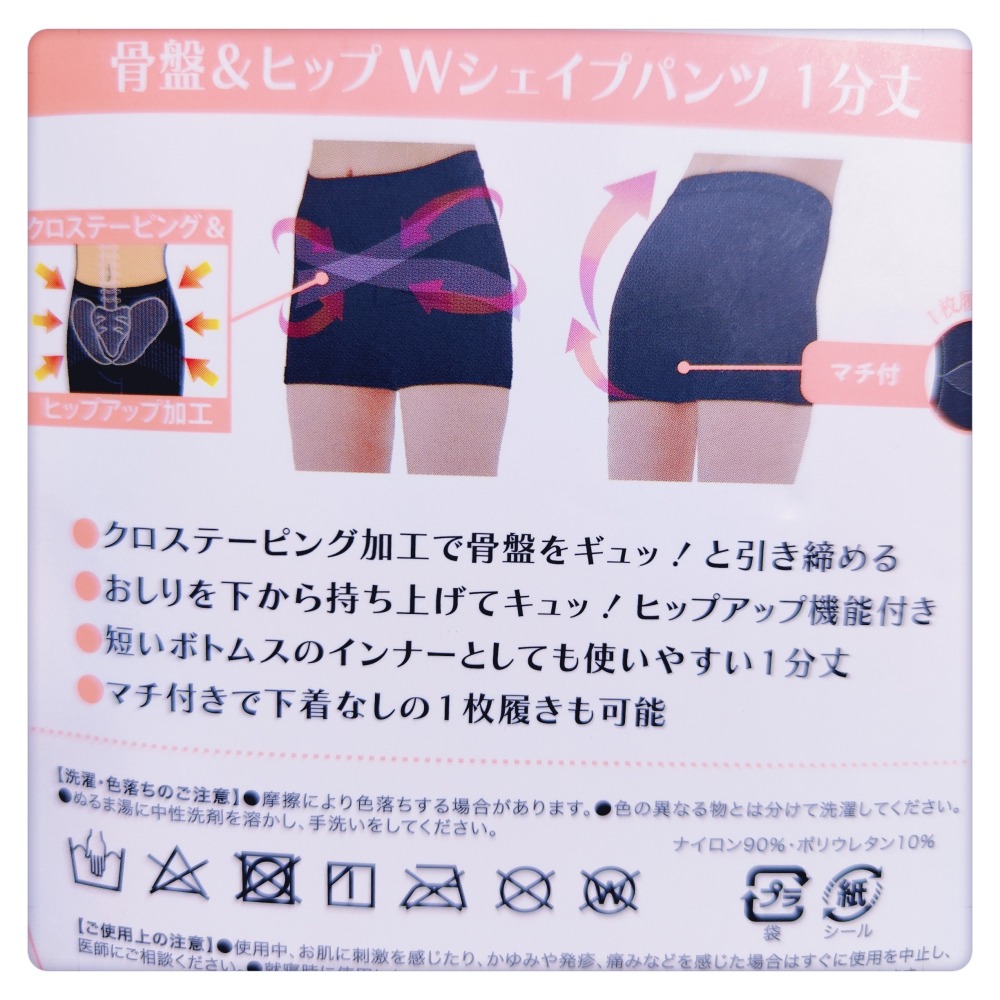 (現貨) 日本 TRAIN 女の慾望 機能褲 內搭安全褲 收腹提臀【米猴小舖】-細節圖2