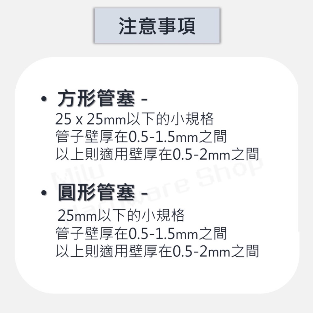【咪嚕五金】現貨 塑膠封口 黑 封口蓋 方塞圓塞 管內塞 不鏽鋼管內塞 塑料方塞 孔塞 管塞 塑膠蓋 管蓋 貨架腳墊孔塞-細節圖4