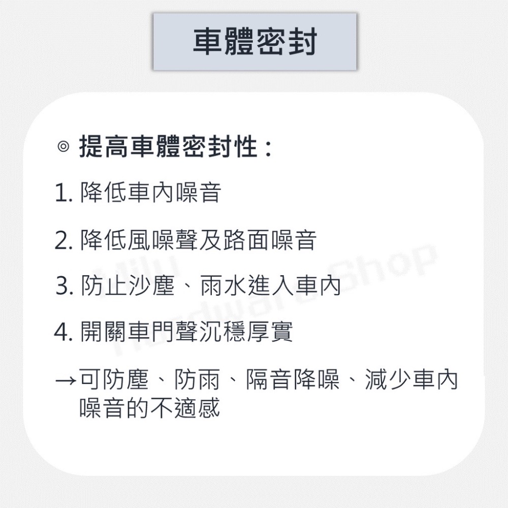 【咪嚕五金】現貨 車用密封條 D型 P型 3M背膠 門窗隔音條 內裝 車門 防音條 防蟑條 隔音條 氣密條 防撞條 門邊-細節圖3